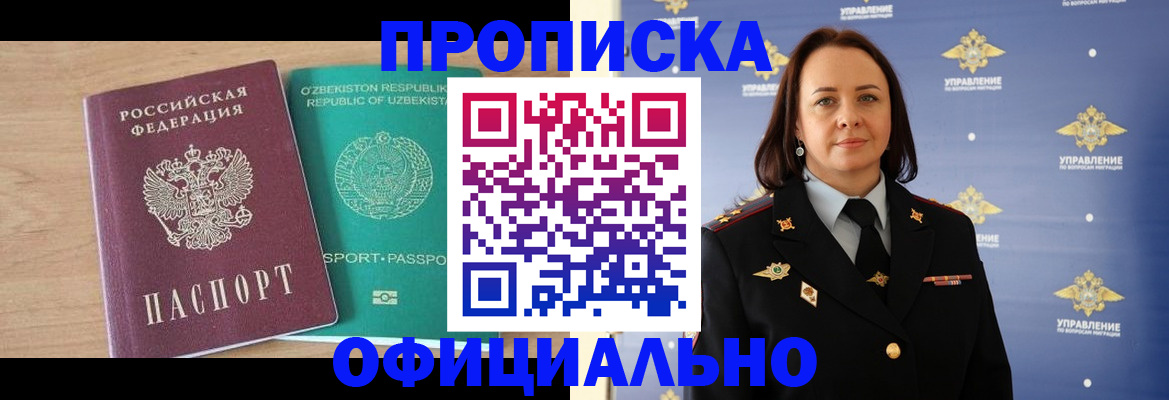 найти адрес прописки в Алапаевске