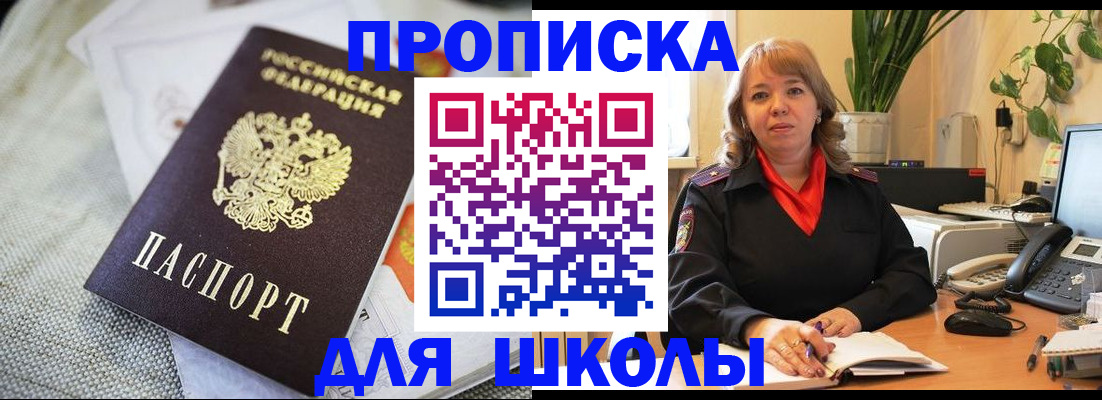 временная регистрация недорого в Алапаевске