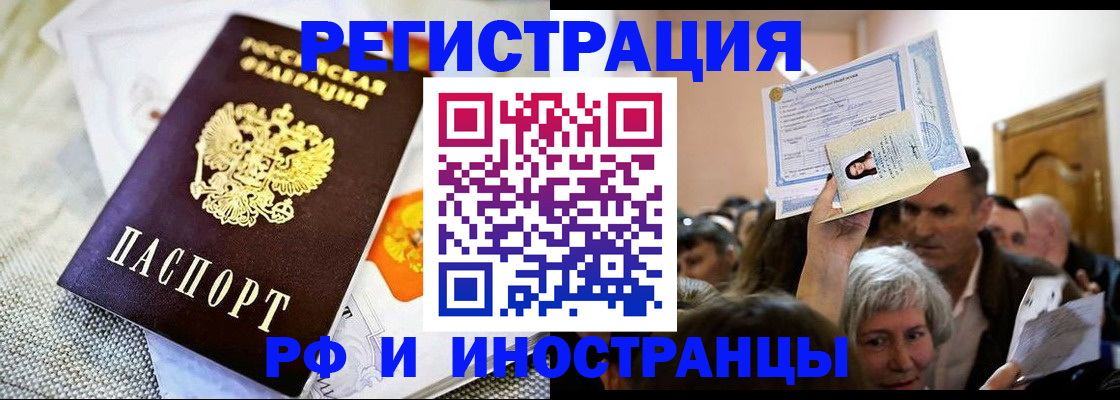 временная регистрация поиск в Алапаевске