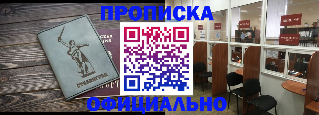 прописка поиск в Алапаевске